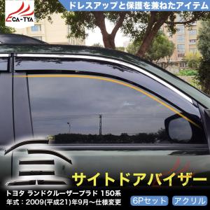 ランドクルーザー トヨタランドクルーザー プラド 150系前期後期対応