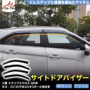 三菱（MITSUBISHI） (ZUT)エクシードバイザー「ミツビシ純正用品