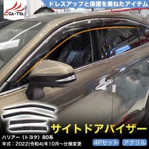 HARRIER 純正 サイドバイザー 楽天市場】ハリアー サイドバイザー 純正の通販