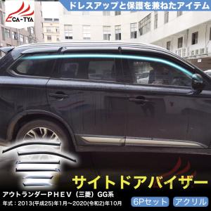 三菱（MITSUBISHI） ○純正部品三菱 アウトランダー PHEVエクシード