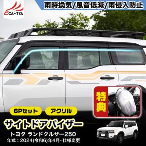 トヨタ（TOYOTA） トヨタ純正 サイドバイザー [RVワイドタイプ