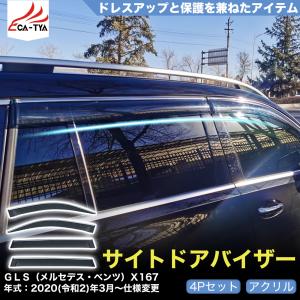 QY040 Cクラス（メルセデス・ベンツ）W206 専用 ドアバイザー