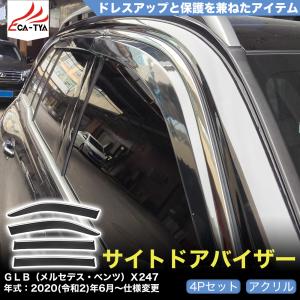 【新品未使用】メルセデス ベンツ GLBクラス X247 GLB180 GLB200d 4マチック ドアバイザー サイドバイザー メルセデスベンツ カーマット フロアマット アクリルバイザー フロアカーペット フロアシートカバー カー用品 社外新品 GLB250 4マチック スポーツ diplanning 楽天市場】【イチオシ商品】メルセデス ベンツ GLBクラス X247 GLB180