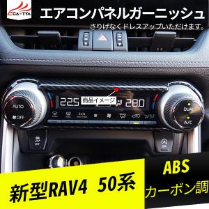 ５０系ＲＡＶ4用エアコンコントロールパネル 83506 AZ21410 RAV4 50系 パーツ ニュー カスタム アクセサリー rav4 インテリア