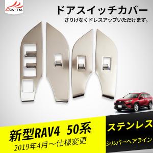 RAV4 2019〜 新 RAV4用 ピアノブラック インテリアパネルセット 13点