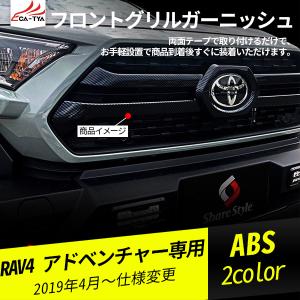 RAV4 TRDフロントロアガーニッシュ TRD フロントロアガーニッシュ RAV4 MXAA54 19/4〜 : オート