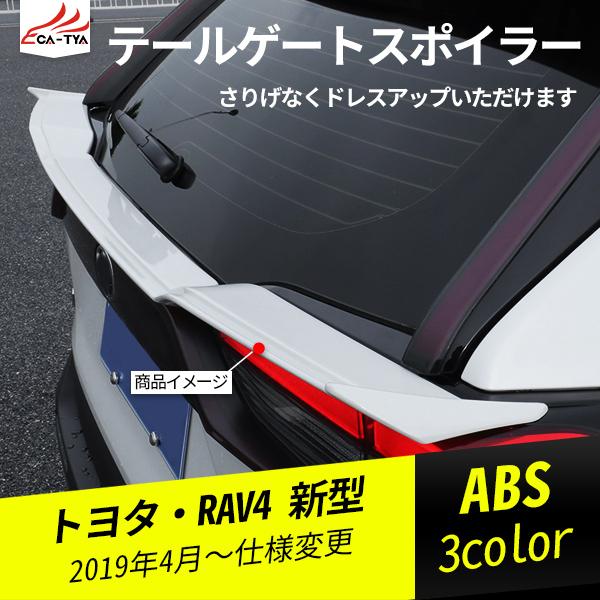 RA127 新型RAV4 ラブフォー 50系 ラゲッジゲート リアスポイラー テールゲードスポイラー...