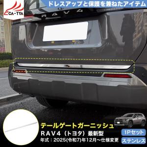 トヨタ（TOYOTA） ノア 80系 後期：純正 メッキリヤガーニッシュ(廃盤