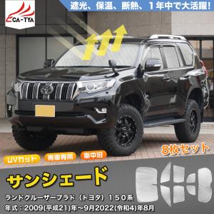 ランドクルーザー TOYOTA トヨタ 純正 サンシェード シルバー 08234