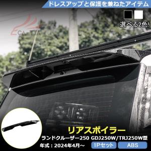 TOYOTA トヨタ純正 200系 ランドクルーザー ZX用 純正リアスポイラー