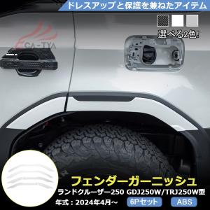 MODELLISTA リヤバンパーステップガード ランドクルーザー用 トヨタ MODELLISTA モデリスタ リヤバンパーステップガード