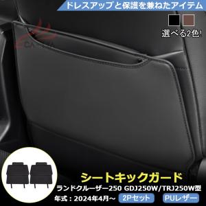 ランドクルーザー 250 ランクル250 プレミアムクーラーボックス 082B0