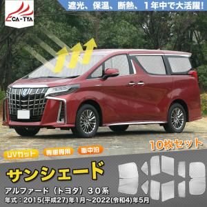 GENB（玄武） SAB04S RCジョイント トヨタ 20系 30系 アルファード/20