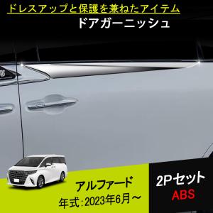 当社塗装品 モデリスタ アルファード/ヴェルファイア 40系 ミラー