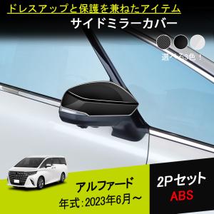 TOYOTA トヨタ純正 40系アルファード/ヴェルファイア ドアミラー