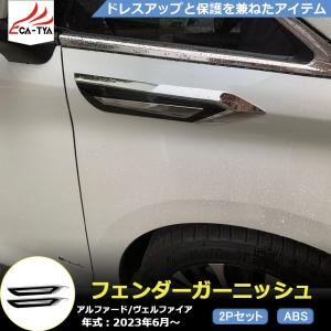 アルファード TOYOTA トヨタ 純正 アクセサリー パーツ ALPHARD
