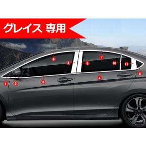 GR010  グレイス サイド ウィンドウトリム ウィンドウモール