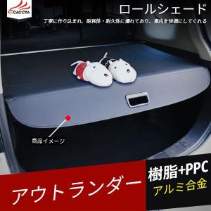 アウトランダーPHEV GN0W トノカバー 三菱純正 オプション 三菱 (ZT)トノカバー「ミツビシ純正用品」アウトランダーPHEV