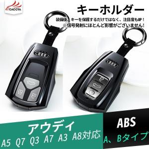 AD013 アウディ A5 Q7 Q3 A7 A3 A8 キーカバー キーホルダー 保護カバー キーケース エンジン外観 クラシック ABS 耐久性 アクセサリー 1P｜r-high