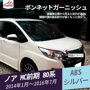 トヨタ純正 80系 VOXY ヴォクシー G's用 ボンネットフードフロント