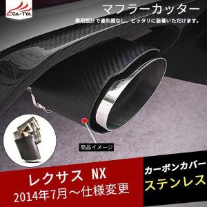 TY228 汎用 マフラーカッター カーボンカバー 下向き対応 角度調整可