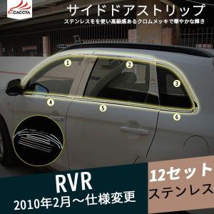 RV114 RVR サイド ウィンドウトリム ウィンドウモール ウィンドウガーニッシュ パーツ アクセサリー カスタム 12P｜r-high