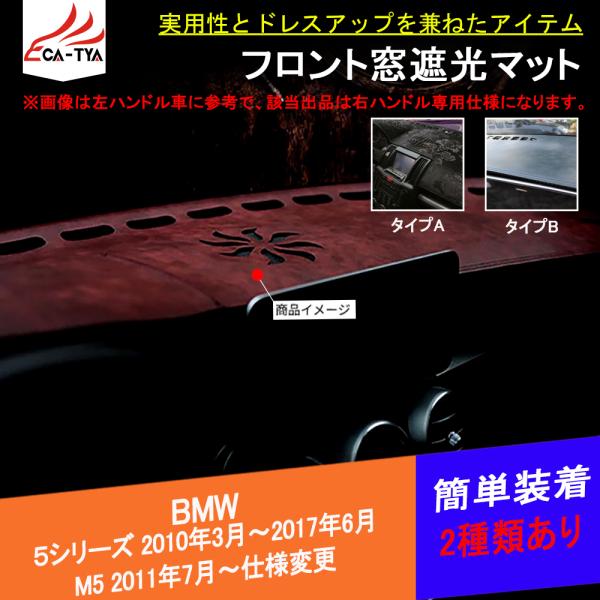 BM027 BMW 遮光マット ダッシュボードマット 日除け フランネル インテリア 内装 カスタム...