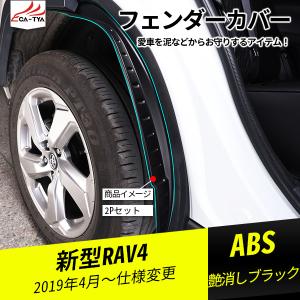 TRD RAV4 AXAH52, AXAH54, MXAA52, MXAA54用 マッドフラップ (ブラック