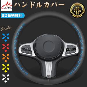 MA型 ハンドルカバー ステアリングカバー 軽自動車 O型 握りやすい 薄いタイプ 潤い手触り 滑り止め 耐熱 合成革 内装アクセサリー  1P