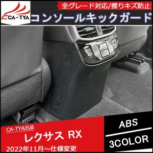RX バックドアオープニングガード レクサス純正部品 GYL20 GYL25