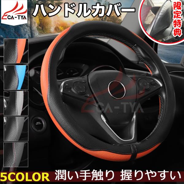 トヨタ シエンタ ハンドルカバー サンシェード ステアリングカバー O型 握りやすい 薄いタイプ 潤...