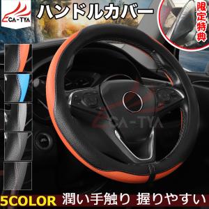 ZP029 CX−5（マツダ）KF系 専用 ハンドルカバー ステアリングカバー