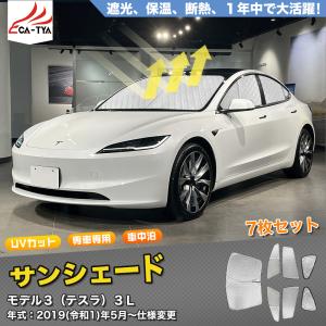 2026年1月】テスラモデル3（車、バイク、自転車）のおすすめ人気