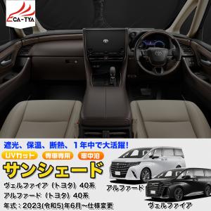 トヨタ（TOYOTA） トヨタ純正 サンシェード [MODELLISTA] アルファード