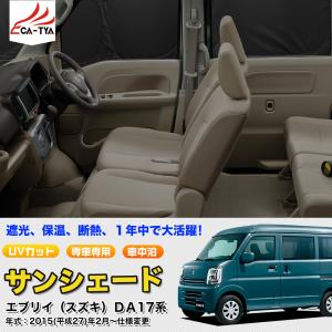 Aizu（アイズ） マルチシェード・シルバー／グレー リア（5枚）セット