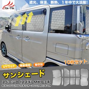 スズキ（SUZUKI） 純正 アクセサリー Spacia スペーシア フロント