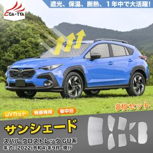SN044 メルセデス・ベンツ GLB専用 2020~2023 サンシェード 車 断熱