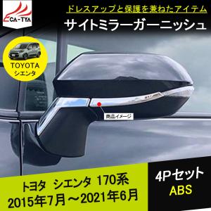 シエンタ(車) トヨタ シエンタ G NSP170G プリクラッシュセーフティ