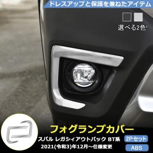 新車外し】SUBARU アウトバック BT5系 純正フロントフォグランプ