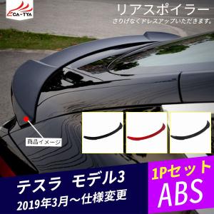 TL027 テスラ モデル3 ラゲッジゲート テールゲート