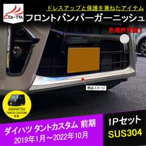 タントカスタム新品未開封バックドアメッキガーニッシュ　ダイハツ純正2025年購入 タント (YUT)バックドアガーニッシュ(メッキ)「ダイハツ純正用品