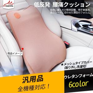 TY001 汎用品 ヴェゼル エクストレイル アウトランダー レクサス CX-5 XV フォレスター 低反発 腰痛クッション まくら ランバーサポート アクセサリー 1P