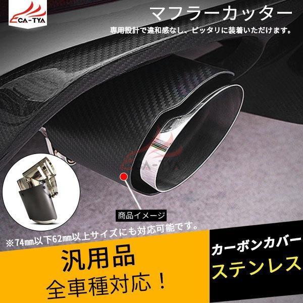 トヨタ ヤリス ヤリスクロス マフラーカッター カーボンカバー 下向き対応 角度調整可 二重タガより...