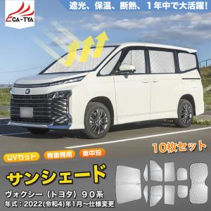 NOAH TOYOTA トヨタ 純正 アクセサリー パーツ ノア サンシェード
