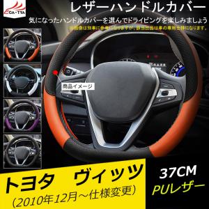 トヨタ（TOYOTA） 新品 O型/D型 ロゴ入り ハンドルカバー