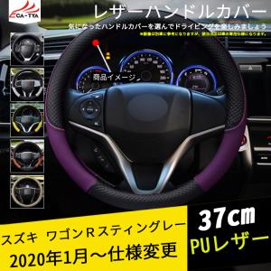 Wg002 ワゴンr スティングレー ハンドルカバー ステアリングカバー O型 握りやすい 薄いタイプ 潤い手触り 滑り止め 耐熱 合成革 内装アクセサリー 1p Wg002 リーディングハイ 通販 Yahoo ショッピング