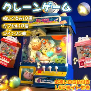 家庭用クレーンゲーム機3本爪 小型 クレーンゲーム機 おもちゃ