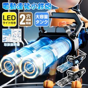 電動吸引式ウォーターガン 水鉄砲 電動 ウォーターガン 大容量 プール