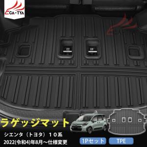 【新品未使用】現品限り　希少　トヨタ純正　シエンタ　ロングラゲージマット 楽天市場】【トヨタ純正】 ロングラゲージマット ☆シエンタ 170