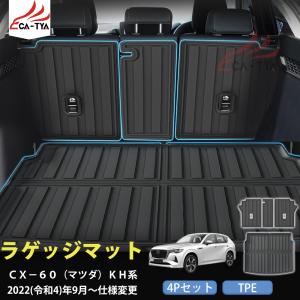 マツダ　CX-5 ラゲッジトレイ 6枚 マツダ マツダ（MAZDA）ラゲッジトレイ(ハードタイプ)/マツダ